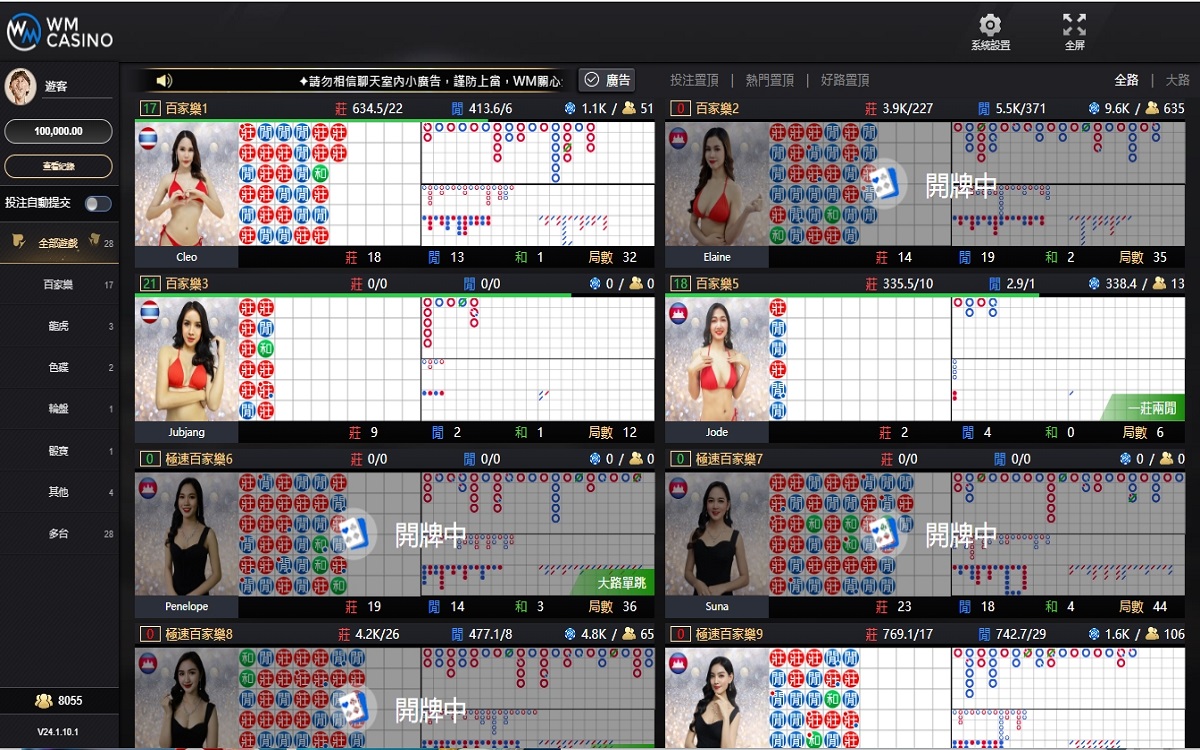 WG百家樂怎麼玩?新手入門教學 WG百家樂怎麼玩?新手入門教學