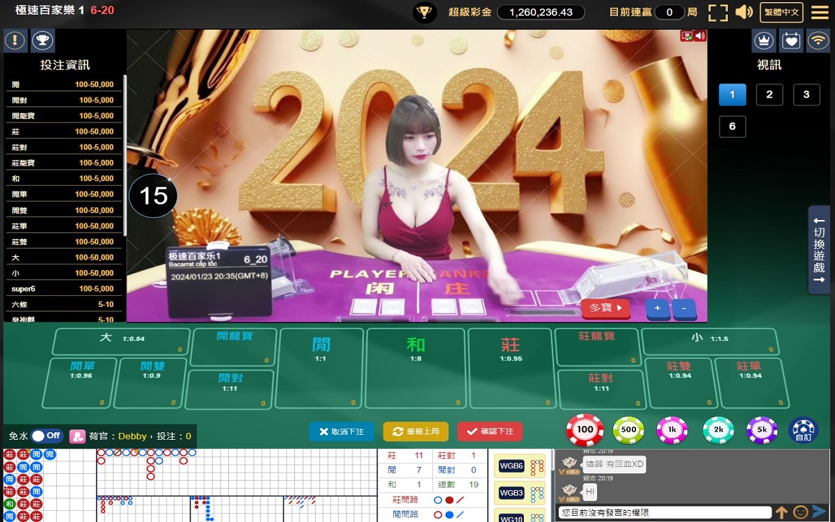 WG百家樂怎麼玩?新手入門教學 WG百家樂怎麼玩?新手入門教學