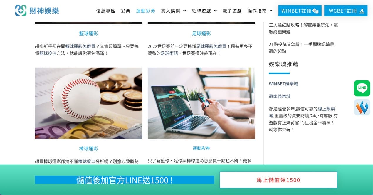 2025熱門免費娛樂城TOP10！千款老虎機遊戲免費試玩！