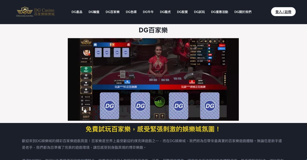 2025熱門免費娛樂城TOP10！千款老虎機遊戲免費試玩！