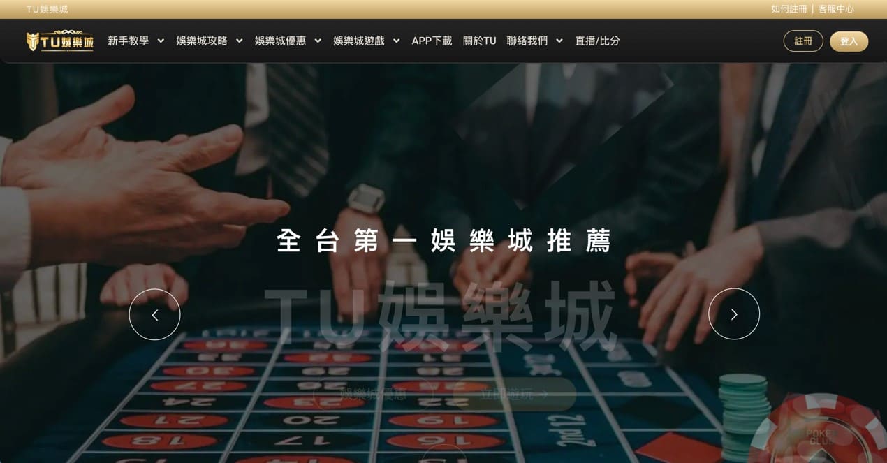 2025熱門免費娛樂城TOP10！千款老虎機遊戲免費試玩！