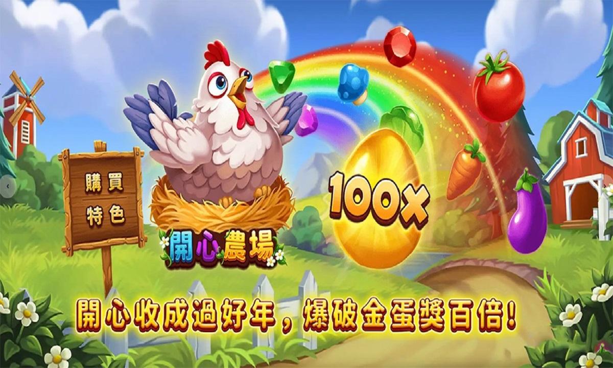 史上最高3900倍!RSG開心農場訊號秘密報你知!轉翻囉!