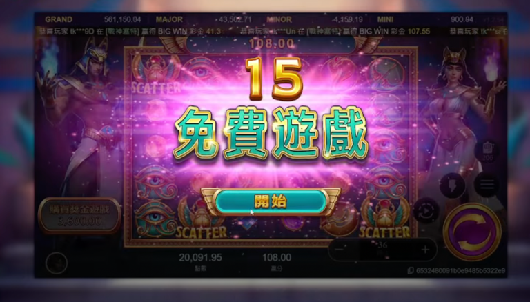 【學會4招】攻略ATG戰神賽特訊號選台密技大公開!最強老虎機遊戲! 【學會4招】攻略ATG戰神賽特訊號選台密技大公開!最強老虎機遊戲!