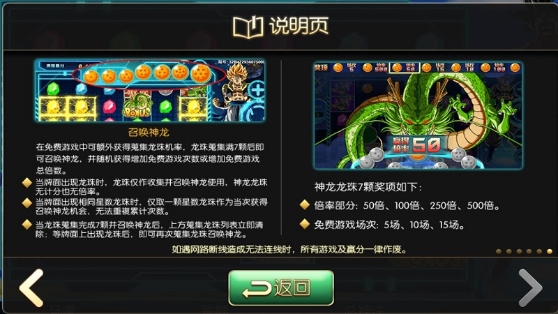 GR七龍珠試玩!3個招喚神龍的最佳時機!爆分爆不停! GR七龍珠試玩!3個招喚神龍的最佳時機!爆分爆不停!