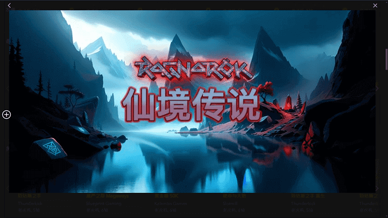 【QT仙境傳說】 看準這個訊號免遊買下去!大獎連爆爆不停!